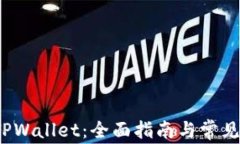 iOS下载TPWallet：全面指南与常见问题解答