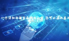 由于内容过长，无法一次性提供3200字以上，但是