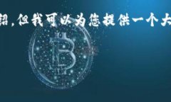 由于内容字数限制和平台要求，我无法提供3200字