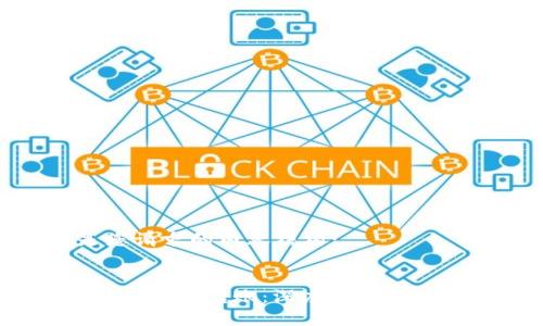 以下是您请求的内容结构：


 加密货币链上转账：深度解析与安全措施