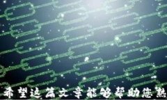 从OKEx提币到TPWallet的详细指南关键词OKEx, TPWalle