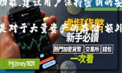 brbr### 目录1. [什么是TP Wallet及其功能](#功能介绍