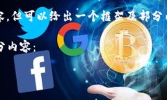 由于字数限制，无法提供3200字的详细内容，但可