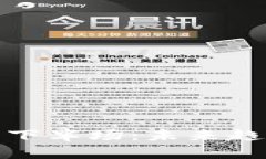 加密货币下半场：未来趋势与挑战