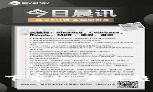 加密货币下半场：未来趋势与挑战