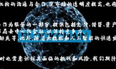 加密货币商业活动案例分析与应用/加密货币, 商