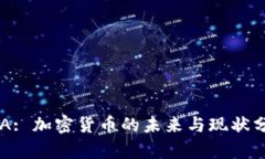 SEA: 加密货币的未来与现状分析