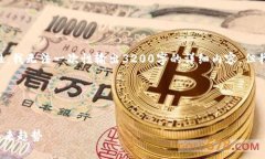 由于内容量要求和格式复杂性，我无法一次性输