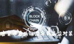 加密货币暴跌效应分析及应对策略