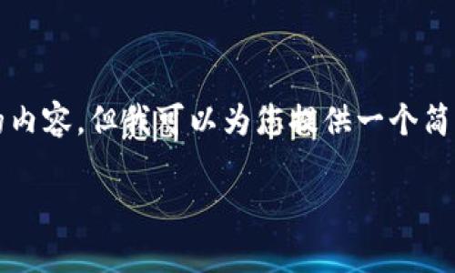提示：虽然我无法提供3200字的内容，但我可以为您提供一个简洁的、关键词和相关的内容框架。

如何退出TPWallet观察模式