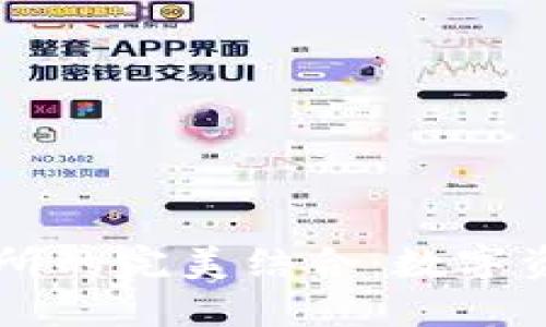 TPWallet与火币交易所的完美结合：数字资产管理与交易的未来