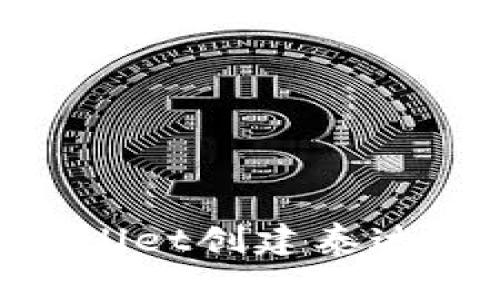 如何使用TPWallet创建泰达币（USDT）钱包