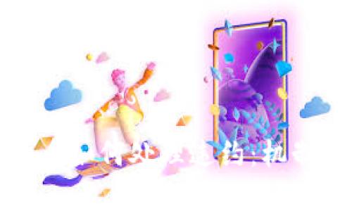 加密数字货币如何处理违约：机制与对策分析