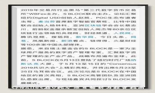 tpwallet存U挖矿项目解析与投资指南