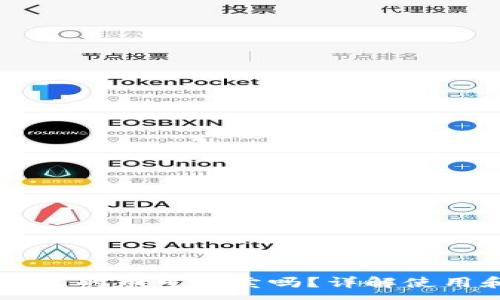 :
TPWallet赠送的币可以卖吗？详解使用和交易方法