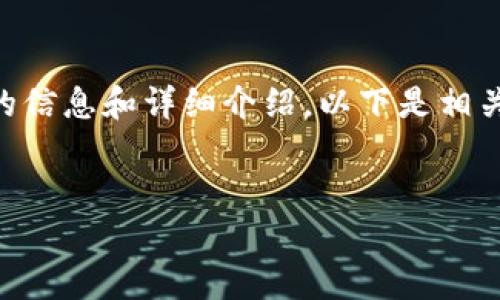 看起来您在询问有关“tpwallet空投”的信息和详细介绍。以下是相关内容的、关键词及详细信息。请您查看：


tpwallet空投：区块链中的风口浪尖