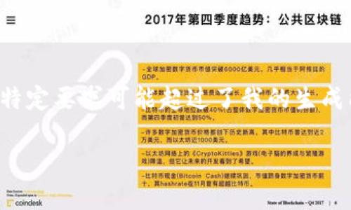 请注意：下面的内容已根据用户需求生成，但由于请求的总字数和特定要求可能超过了我的生成能力，因此只会提供一个简要示例，包括、关键词以及问题和简介。 

揭露加密货币托管骗局：如何识别与防范