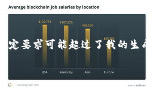 请注意：下面的内容已根据用户需求生成，但由于请求的总字数和特定要求可能超过了我的生成能力，因此只会提供一个简要示例，包括、关键词以及问题和简介。 

揭露加密货币托管骗局：如何识别与防范