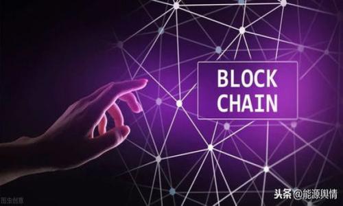 

  TPWallet观察钱包如何转币？详细指南 / 

关键字

 guanjianci TPWallet, 观察钱包, 转币 /guanjianci 

---

## TPWallet观察钱包如何转币？

TPWallet是一款多链数字资产钱包，支持用户在多个区块链之间进行资产存储和管理。作为一款功能强大的钱包，TPWallet不仅支持多种加密货币的存储和转账，还具备一些高端的安全特性。但是对于新用户来说，如何从TPWallet观察钱包中转出币可能会面临一些挑战。本文将详细介绍如何在TPWallet中转币，包括必要的步骤、注意事项以及遇到问题时的解决方法。

### 一、TPWallet观察钱包概述

TPWallet观察钱包是TPWallet提供的一种功能，允许用户查看和管理他们的资产，但是在这种模式下，用户并不能直接进行转币操作。观察钱包主要用于查看资产余额、历史交易记录等信息。为了进行转账操作，用户需要将资产导入到可以进行转账的功能钱包中。

#### 1.1 观察钱包的特点

观察钱包的主要特点在于：

- **安全性高**：用户的私钥不在本地存储，降低了资产被盗的风险。
- **简易操作**：用户只需绑定地址，即可快速查看资产情况。
- **适合初学者**：对于不太熟悉区块链操作的新用户来说，观察钱包提供了一个安全的学习平台。

#### 1.2 观察钱包的局限性

虽然观察钱包有许多优点，但它也存在一些限制：

- **无法转币**：用户只能查看余额，不能进行资金转账。
- **需要转入功能钱包**：如果用户希望转账，需要将资产转入支持转账的功能钱包。

### 二、如何将资产从观察钱包转入功能钱包

要从TPWallet观察钱包中转出币，首先需要将资产转移到能够进行转账的功能钱包。这一过程分几个步骤。

#### 2.1 创建功能钱包

如果用户没有功能钱包，需要首先进行创建：

1. **下载TPWallet应用**：在应用商店下载并安装TPWallet。
2. **注册新钱包**：打开应用并选择注册，按照指示完成钱包创建。
3. **备份助记词**：创建完钱包后，系统将给予用户一组助记词，请务必妥善保管。

#### 2.2 从观察钱包导入资产

一旦用户创建了功能钱包，接下来的步骤是将观察钱包中的资产导入功能钱包：

1. **获取观察钱包地址**：在TPWallet观察钱包中，找到自己想要转帐的币种地址。
2. **复制地址**：将观察钱包中相应币种的地址复制到剪贴板。
3. **在功能钱包中导入资产**：

   1. 打开功能钱包，在主界面中选择“资产管理”。
   2. 点击“添加资产”，选择需要添加的币种。
   3. 输入观察钱包中复制的地址，确认无误后完成导入操作。

### 三、从功能钱包中转出资产

在完成资产导入后，用户可以通过功能钱包进行转出操作。这一过程也十分简单。

#### 3.1 转账操作步骤

1. **登录功能钱包**：打开TPWallet，输入密码进行登录。
2. **选择资产管理**：在主界面上找到并点击“资产管理”。
3. **选择币种**：在资产列表中找到需要转出的币种，点击进入。
4. **点击转账**：找到转账按钮，点击进入转账页面。
5. **填写转账信息**：输入接收方的地址、转账数量，确认信息无误后进行下一步。
6. **确认交易**：完成以上步骤后，系统将提示用户确认交易详情。若无误，输入交易密码确认转账。

#### 3.2 注意事项

在进行转账时，用户需要留意以下几点：

- **确保地址正确**：在转账时，一定要确认接收方的地址准确无误，避免转账错误。
- **网络费用**：转账通常需要支付一定的网络费用，请确保钱包中有足够的余额以完成交易。
- **记录交易信息**：建议用户记录下每笔转账的交易号，以便于后续查询。

### 四、常见问题解答

在使用TPWallet进行资产转账的过程中，用户可能会遇到一些常见问题。以下是关于这些问题的详细解答。

#### 问题一：如何处理转账失败的情况？

转账失败是数字资产交易中比较常见的问题，可能由多种原因导致，比如网络拥堵、手续费不足、地址错误等。在面对转账失败时，用户可以采取如下措施：

1. **检查网络状态**：确保手机或网络设备连接良好，网络流通顺畅。
2. **查看手续费设置**：有时，转账的手续费设置过低，不足以吸引矿工打包交易。这种情况下，需要重新发起转账，增加费用。
3. **确认地址正确性**：双重确认接收方地址，确保完整无误。
4. **查看系统状态**：访问相关区块链的状态页，检查网络是否正常，有无大规模拥堵现象发生。

在处理问题后，用户可以尝试再次发起转账。

#### 问题二：如何找回丢失的转账资金？

在使用TPWallet的过程中，如果用户发现转出的资金没有到达指定账户，应该采取以下步骤来追踪和找回资金：

1. **确认交易记录**：用户可以在TPWallet的转账记录中查看该笔交易的状态。
2. **检查区块链状态**：利用区块链浏览器，输入交易号进行查询，了解该交易的实际执行情况。
3. **及时与对方联系**：若确认交易已被打包，但接收方未收到资产，应及时与对方联系，确保其账户地址正确。

需要强调的是，对于加密货币市场，资金一旦发送到错误地址或链上不可逆的交易，将无法找回。

#### 问题三：如何提高转账的安全性？

在进行数字资产转账时，用户除了关注效率外，安全性同样十分重要。提升转账安全性的措施主要有：

1. **开启二次确认**：在TPWallet中开启多重签名或二次确认功能。
2. **保持软件更新**：确保TPWallet始终更新到最新版本，以获得最新的安全特性与修复。
3. **设置复杂密码**：强密码可以有效降低被破解的风险，建议用户定期更换密码并设置较复杂的密码。

#### 问题四：在观察钱包和功能钱包之间转移资产时的注意事项

在将资产从观察钱包转入功能钱包时，用户需要特别注意以下几项：

1. **确认支持的币种**：并非所有币种都支持从观察钱包导入，需提前确认。
2. **导入地址的准确性**：请确保将正确的地址复制到功能钱包，避免错误。
3. **不要轻视初步步骤**：尤其是新用户，建议在初次操作时仔细阅读每一步说明，避免因疏忽导致资产损失。

通过上述内容，希望能够帮助到需了解如何使用TPWallet观察钱包转币的用户们，让你能够更顺利地进行数字资产的管理和转出。