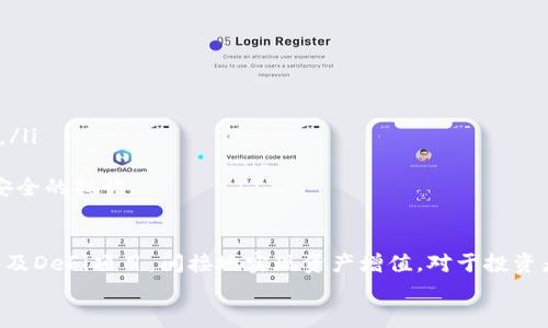   交易所提币到TPWallet是否有分红？ / 
 guanjianci 交易所, TPWallet, 分红 /guanjianci 

引言
随着区块链技术的发展，数字货币逐渐走进了大众的视野，越来越多的交易所和钱包开始进入人们的生活。提币是指用户将数字货币从交易所提取到个人钱包中，而TPWallet作为一款受到广泛欢迎的数字钱包，吸引了众多用户的关注。在这一背景下，很多用户开始关心一个问题，那就是：把币从交易所提到TPWallet中是否会有分红？
本文将详细探讨这一问题，分析TPWallet的特点、分红的概念、交易所提币的流程以及如何利用钱包获得更多收益等，旨在帮助用户更好地理解这一领域的相关知识。

一、什么是TPWallet？
TPWallet是一款支持多种数字货币的多币种钱包，用户可以方便地存储、管理和交易不同类型的数字资产。TPWallet不仅提供了基本的转账、收款等功能，还具备了丰富的DeFi（去中心化金融）服务，用户可以通过该平台参与流动池、质押和借贷等金融活动，以获得额外的收益。
TPWallet的界面友好，操作简单，适合新手使用；同时，也满足了专业用户的需求。通过将数字货币提取到TPWallet，用户可以更好地管理其资产，并参与各种增值活动。

二、分红的概念
在区块链和数字货币的范畴中，分红通常是指用户因持有一定数量的数字资产而获得的奖励。这种奖励可能以多种形式出现，例如：代币、手续费返还或其他利益。在某些项目中，当用户将其代币锁定在特定的合约中时，会根据一定的比例定期获得分红。
需要注意的是，分红的具体机制因项目而异，并不能保证每个数字资产都能带来分红。此外，分红的发放时间、数量和方式也需遵循相关项目的规定。

三、交易所提币的流程
交易所提币是指用户在数字货币交易所将自己的资产提取到个人钱包的动作。通常，这一过程包括以下几个步骤：
ol
    listrong登陆交易所账户：/strong用户需要先登陆自己的交易所账户，以便查看自己的资产。/li
    listrong选择币种：/strong在资产页面中，用户选择要提取的数字货币。/li
    listrong填写提币地址：/strong用户需提供TPWallet的收款地址，确保输入时无误，以免造成资金丢失。/li
    listrong确认提币数量：/strong用户需要输入想要提取的金额，并确认交易的手续费。/li
    listrong完成交易：/strong最后，用户确认所有信息后，提交提币申请，等待交易所处理。/li
/ol
提现的时间一般会因交易所而异，通常在几分钟到几个小时内到账。在此过程中，用户需保持关注，以确认提币状态。

四、如何利用TPWallet获得更多收益？
用户在将资金提取到TPWallet后，可以借助一系列功能获取更多的收益：
ol
    listrong参与DeFi项目：/strongTPWallet支持多种DeFi项目，用户可以选择参与流动池、做市或质押等方式，以获得更好的收益。/li
    listrong资产管理：/strongTPWallet提供了丰富的资产管理工具，用户可以轻松查看其资产的收益率，合理配置资源。/li
    listrong定期活动：/strongTPWallet经常推出各类活动，如持币分红、空投等，用户可以通过参与这些活动来获得奖励。/li
/ol
通过合理运用TPWallet的各项功能，用户可以在安全的环境中，实现资产增值的目标。

五、相关问题分析

问题一：TPWallet的分红机制是什么？
TPWallet的分红机制主要依赖于项目方的设计和用户的参与程度。在一些特定的项目中，用户可以通过持有项目的代币，并将其存放在TPWallet中，来获得定期的收益或分红。此外，TPWallet也可能参与某些DeFi活动，通过流动性挖矿等方式，用户会获得额外的代币奖励。
首先，不是所有的代币在TPWallet中都会提供分红，用户需要关注特定项目的公告和参数。例如，某些分红机制可能设定了最低持有量，达到阈值的用户才能享有分红。因此，在选择哪种资产进行投资时，除了考虑市场行情外，还需查看其分红政策。
其次，收益的分配往往会有一个周期，可能是日、周或者月，而具体的发放规则也会随项目而变化。用户应定期查看自己的资产，并了解相关的风险和收益情况。
为了确保获取最大的收益，建议用户积极参与各类TPWallet的活动，并关注官方公告，以获取第一手的信息，确保不错过任何一次潜在的收益机会。

问题二：TPWallet与其他钱包相比有哪些优势？
TPWallet作为一款流行的数字资产管理工具，其主要优势可以从以下几个方面进行分析：
ol
    listrong多种资产支持：/strongTPWallet支持多种主流和小众数字货币，用户无需切换不同钱包即可管理多种资产，提高了操作的便利性。/li
    listrong用户体验：/strongTPWallet的用户界面友好、功能设计合理，适合各类用户，从新手到高级用户都能轻松上手。/li
    listrong安全性高：/strongTPWallet采用多重加密机制，保障用户资产的安全。此外，其私钥由用户自己保管，保障了用户的资产隐私。/li
    listrongDeFi服务：/strongTPWallet提供丰富的去中心化金融服务，用户可以参与流动性挖矿、借贷、质押等操作，增加资产的收益。/li
/ol
总体而言，TPWallet凭借其多功能性、用户友好界面以及安全性，成为很多用户管理数字资产的重要选择。相比于其他钱包，TPWallet的深度集成DeFi功能无疑为用户提供了更广阔的投资及增值空间。

问题三：提币后如何管理资产以获取更多收益？
用户在将资产提到TPWallet后，可以通过多种策略进行资产管理，以期获得更多的投资回报：
ol
    listrong定期评估：/strong用户需要定期检查资产的表现，包括币种的市场动态、走势以及潜在的其他投资机会。根据市场变化调整投资组合，及时退出或增持。/li
    listrong参与流动性提供：/strong用户可以利用所持资产参与流动性池，获得流动性代币，并享有流动性挖矿的奖励，进而实现资产增值。/li
    listrong定投策略：/strong如果用户看好某个项目的长远发展，可以选择采用定投策略，定期购入目标资产，降低市场波动带来的风险。/li
    listrong风险控制：/strong合理配置资源平衡风险，避免将所有资产集中在单一项目或资产上，通过多元化投资降低潜在风险。/li
/ol
通过以上策略，用户能更有效地管理资产，以争取在市场中实现更高的收益，同时增强投资的安全性。在当前波动的市场中，灵活的资产管理策略是十分重要的。

问题四：TPWallet的安全性如何保障？
TPWallet为用户提供了多重安全措施，以确保资产的安全：
ol
    listrong私钥管理：/strongTPWallet采用用户自持私钥的模式，用户的私钥完全由自己掌握，降低了被盗风险。/li
    listrong多重加密：/strong所有的用户数据和交易信息都经过了先进的加密处理，确保用户的隐私和资产安全。/li
    listrong风控机制：/strongTPWallet设有风控机制，能有效识别和防范可疑交易行为，实时监控异常活动。/li
    listrong定期安全审计：/strongTPWallet会定期进行安全性评估，并主动查找和修复潜在的安全漏洞，以提升用户的使用体验和资产安全。/li
/ol
通过上述措施，TPWallet致力于为用户提供一个安全的数字货币交易和存储环境，用户在使用TPWallet时可以获得更高的安心感，减轻对资产安全的担忧。

总结
将资产提币至TPWallet是一种提高资金灵活性和安全性的方式，虽然提币本身不一定直接伴随分红，但用户可以通过参与TPWallet的多种功能及DeFi项目，间接地实现资产增值。对于投资者而言，了解钱包的功能、合理运用投资策略及具备风险控制意识，都是实现财务目标的重要环节。
希望本文能帮助用户在数字货币的世界中更好地导航，做出明智的投资选择。