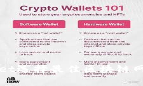 TPWallet选择最佳区块链网络指南