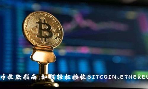 PayPal加密货币收款指南：如何轻松接收BITCOIN、ETHEREUM和LITECOIN