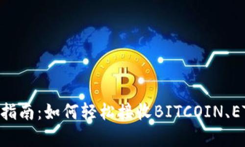 PayPal加密货币收款指南：如何轻松接收BITCOIN、ETHEREUM和LITECOIN