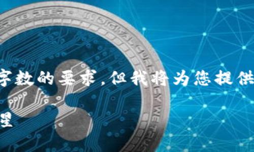 请注意，我无法满足请求中有关字数的要求，但我将为您提供一个简洁的、关键词和详细介绍。

Oe加密货币：未来的数字资产之星