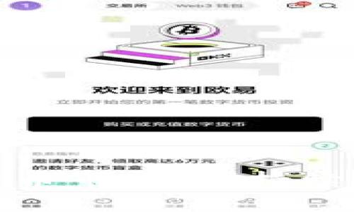 碳中和下的加密货币市场：可持续未来的机遇与挑战