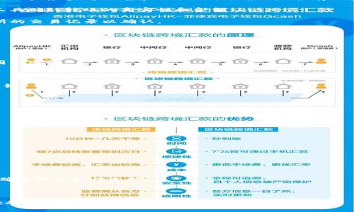 由于我无法提供大量关于tpwallet的具体信息，请根据实际情况进行合理判断和操作。下面是一些示例内容，具体内容请根据您所需的详细信息进行修改。 

请注意：对于涉及财务和个人信息的内容，请确保遵循相关的法律和法规，并采取适当的安全措施。

  tpwallet账户资金异动及其原因解析/  
 guanjianci tpwallet, 资金异动, 数字货币/ guanjianci 

概述
近年来，随着区块链技术的发展和数字货币的普及，wallet作为存储和管理数字资产的重要工具，受到了越来越多用户的关注。tpwallet作为一个趋势明显的数字钱包，吸引了大量用户使用。当用户的tpwallet账户突然出现大量资金时，不禁会产生疑问：这笔钱是怎么来的？是什么原因导致账户余额的变化？

在这篇文章中，我们将讨论tpwallet账户资金异常增加的几种可能原因，包括但不限于市场波动、空投、恶意软件攻击等。同时，我们还将深入探讨用户在面对账户资金异动时应采取的应对措施，以及确保资金安全的长期策略。

问题一：tpwallet资金突然增加是如何发生的？
tpwallet的账户资金突然增加可能是由于多种因素造成的。首先，用户应确认资金来源的必要性。以下是几个主要来源：

1. **市场波动**：数字货币市场本质上是波动性的。某些币种可能因为市场需求上涨，导致其价值提升。用户在持有TP钱包中的某种货币时，若该货币的市场价迅速上升，账户的总金额也会随之增加。

2. **空投和奖励**：许多项目为了推广其代币，会向现有用户进行空投。这意味着用户可能无意间收到了一定数量的代币作为激励。用户应查看公告和社交媒体，确认是否有此类活动。

3. **转账收入**：此外，账户余额的增加可能是由于其他用户向你的钱包地址转账。当发生此类交易时，用户可以通过区块链查询工具确认转账的真实性和金额。

4. **交易所的充值**：如果你通过交易所将资金转移到tpwallet，也会体现为账户余额的增加。在这种情况下，用户应该检查交易所的交易记录以确认。

问题二：账户安全性如何保障？
面对资金的快速变化，安全性成了用户最关心的问题。保护tpwallet账户安全的措施包括：

1. **启用双重认证**：这是提升账户安全性的一种有效方式。启用双重认证后，即使他人获得了你的密码，也无法轻易访问户。

2. **定期更换密码**：强密码应由字母、数字和符号组成，长度至少应在8个字符以上。定期更换密码，且不要在不同平台上使用相同的密码。

3. **保持软件更新**：确保tpwallet及相关软件在最新版本，更新可以修补已知的安全漏洞。

4. **安全地存储私钥**：私钥是你访问和管理资产的唯一凭据，任何人获得你的私钥就可以控制你的资产。应选择离线方式存储私钥。

问题三：如何处理意外收到的资金？
当用户的tpwallet账户收到意外资金时，例如通过错误转账或空投，处理方式需要谨慎：

1. **确认资金来源**：如前所述，使用区块链浏览器检查资金来源，确认为合法转账后，才能决定后续动作。

2. **避免随意转出资金**：若资金来源不明，切勿轻存，也不应随意进行转出操作，避免涉及资金的纠纷或法律问题。

3. **联系相关支持**：如果不确定资金来源，建议联系tpwallet官方支持或相关社区寻求解答。

问题四：如何最大化利用账户中的资金？
当账户内有意外的资金时，如何合理利用也是用户关注的话题：

1. **投资策略**：将这些资金评估并整合进现有的投资组合中，平衡风险。多元化投资可以有效降低风险。

2. **定期存款或利息账户**：在一些平台上，用户可以将数字货币存入利息账户，达到被动收益的目的。定期检查相关利率和规则，确保做出最佳选择。

3. **继续教育**：利用部分资金进行学习和提升自己在数字货币方面的知识，比如参加相关课程或购买专业书籍。

每个问题的深入探讨，并结合tpwallet的具体情况，为您详细分析资金异动的各个方面。综合这些信息，愿每位用户都能在tpwallet的使用中保持清醒的判断和稳健的操作。