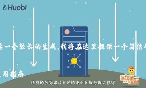 提示：由于您请求的内容涉及一定的长度，需要一个较长的生成。我将在这里提供一个简洁的和关键词示例，以及问题和初步的内容框架。


TPWallet电脑版下载官方网站：安全下载与使用指南