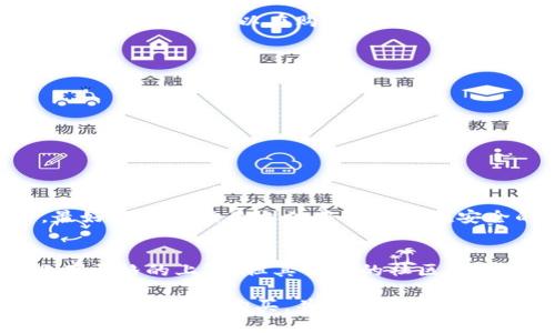   如何通过TPWallet购买狗狗币 / 
 guanjianci TPWallet, 狗狗币, 加密货币购买 /guanjianci 

随着加密货币的普及，越来越多的人开始寻找方便、安全的途径来购买和交易各种数字资产。其中，狗狗币作为一项备受欢迎的加密货币，吸引了大量投资者的关注。如果你正在考虑通过TPWallet购买狗狗币，那么本文将为你提供详尽的指导和信息。

一、TPWallet简介
TPWallet是一款多链钱包，支持多种主流加密货币的存储、管理和交易。它凭借其用户友好的界面和强大的功能，受到许多加密货币爱好者的喜爱。用户通过TPWallet不仅能够管理自己的数字资产，还可以进行跨链交易，方便快捷地参与各种加密货币项目。

二、狗狗币的基础知识
狗狗币（Dogecoin）最初是作为一种玩笑而创立的加密货币，基于互联网流行的“狗狗”表情。然而，它迅速发展成为一种受欢迎的数字资产，广泛用于小额交易和慈善活动。狗狗币的社区非常活跃，支持和促进了它的使用和流通。

三、为什么选择TPWallet购买狗狗币
选择TPWallet作为你购买狗狗币的工具，有几个明显的优势：
ul
    listrong安全性：/strongTPWallet采用多重安全措施，确保用户的资产安全。/li
    listrong易用性：/strong无论你是加密货币新手还是资深投资者，都能轻松上手这款钱包。/li
    listrong多功能性：/strong除了购买狗狗币，你还可以在TPWallet内进行交易、交换和管理多种加密资产。/li
/ul

四、如何通过TPWallet购买狗狗币?
以下是通过TPWallet购买狗狗币的具体步骤：

h41. 下载TPWallet/h4
首先，你需要在手机应用商店（如App Store或Google Play）下载并安装TPWallet应用。安装完成后，打开应用程序。

h42. 创建或导入钱包/h4
如果你是新用户，可以选择创建一个新钱包。按照应用的指引设置你的钱包并记住助记词。如果你已有钱包，可以选择通过助记词导入你的钱包。

h43. 充值资金/h4
要购买狗狗币，你需要先为你的TPWallet充值。你可以通过绑定银行卡、信用卡或者其他加密货币进行充值。选择合适的支付方式并完成充值流程。

h44. 购买狗狗币/h4
充值完成后，进入钱包首页，找到“购买”选项。选择狗狗币并输入你想购买的数量。确认订单后，系统将自动处理你的交易，并将狗狗币转入你的钱包。

h45. 检查交易记录/h4
购买完成后，你可以在交易记录中查看你的狗狗币交易信息，确保交易成功。

五、在TPWallet中管理狗狗币
一旦你成功购买了狗狗币，你就可以在TPWallet中管理你的狗狗币资产。这包括查看余额、发送和接收狗狗币等功能。以下是一些重要的管理功能：

h41. 查看余额/h4
在TPWallet内，你可以随时查看自己持有的狗狗币数量以及账户的总余额。这样可以帮助你更好地管理资产。

h42. 发送狗狗币/h4
如果你需要将狗狗币发送给其他用户，TPWallet提供了方便的转账功能。只需输入收款方的地址以及想要转账的数量，即可快速完成交易。

h43. 接收狗狗币/h4
接收狗狗币也非常简单。你只需分享你的钱包地址（或二维码），其他用户即可向你发送狗狗币。确保收款时地址的准确性，以免资金丢失。

h44. 交易和兑换/h4
TPWallet还支持其他币种的交易和兑换功能，如果你希望在狗狗币和其他数字资产之间进行交易，可以直接在钱包内进行，简化了交易流程。

六、购买狗狗币常见问题解答

h41. TPWallet的交易费用是多少？/h4
TPWallet对每笔交易收取一定的手续费，具体费用通常根据网络拥堵情况和交易的金额而定。一般来说，手续费相对较低，具体费用可以在购买时看到。了解并确认交易手续费后，再决定是否继续进行交易。

h42. 如何提升TPWallet的安全性？/h4
确保TPWallet安全的一些方法包括： 
ul
    listrong使用强密码：/strong创建一个复杂的、包含字母、数字和特殊符号的密码。/li
    listrong启用双重认证：/strong如果TPWallet支持双重认证功能，务必启用，以增加账户安全性。/li
    listrong定期备份：/strong定期对钱包进行备份，以防意外丢失资金或设备故障。/li
/ul

h43. 如果我忘记了助记词，该如何找回我的钱包？/h4
助记词是恢复钱包的关键，如果遗失，将无法恢复钱包和其中的资产。因此，建议在创建钱包时，务必将助记词妥善保管，最好是写在纸质文件中并存放在安全的位置。如果确实遗忘助记词，则无法恢复钱包，资产将无法找回，因此一定要小心处理。

h44. 狗狗币的未来走势如何？/h4
狗狗币的未来走势受多种因素的影响，包括市场需求、社区支持、技术改进以及大环境的经济形势等。虽然狗狗币本身没有严格的上限，但其独特的社区文化和用户基础使其在一些用户中仍具有吸引力。因此，投资者在考虑购买狗狗币时，应关注市场趋势和自身风险承受能力。

综上所述，通过TPWallet购买狗狗币是一个相对简单和安全的过程。无论你是新手还是老手，希望通过上述指南能够帮助你顺利完成购买，并在加密货币投资的旅程中获得成功。