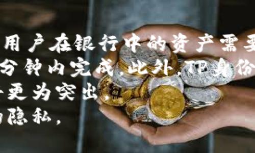    tp身份钱包能否接收数字货币？  / 
 guanjianci  tp身份钱包, 收币, 数字货币  /guanjianci 

一、TP身份钱包概述
TP身份钱包是一个安全的钱包应用，旨在为用户提供一个便利的方式来管理数字资产和身份信息。作为区块链技术的一部分，TP身份钱包整合了多种功能，不仅仅是存储与转账数字货币，它还兼具身份验证与信息保存等功能。虽然很多人对数字货币钱包的第一反应是它们的资产管理功能，但TP身份钱包的最大特性在于其身份管理和保护能力。
TP身份钱包支持多种数字货币的接收与存储。用户可以通过简单的操作将其数字资产存入钱包，也可以方便地进行转账与交易。这种多功能性使得TP身份钱包成为一个备受欢迎的选择，尤其是在需要同时管理身份信息与资产的情况下。

二、TP身份钱包的收币功能
TP身份钱包的收币功能是其重要组成部分。用户可以通过该钱包接收多种数字货币，通常包括主流的比特币、以太坊等。TP身份钱包采用的是去中心化的技术架构，意味着用户的资产安全性得到了最大程度的保障。由于区块链的特性，所有交易和收款记录都是公开的，因此用户可以随时核实交易的真实性。
要使用TP身份钱包收币，用户首先需要创建一个钱包地址。这个钱包地址相当于用户在区块链网络上的“账户号码”。一旦用户将这个地址分享给其他人，他们便可以向这个地址进行转账。当转账完成后，用户将在自己的TP身份钱包中看到余额的更新情况。这一过程非常简单且高效，用户可以随时查看自己的交易记录以及当前余额。

三、TP身份钱包的安全性
安全性是用户选择钱包的重要考虑因素之一。TP身份钱包采用多种安全措施，包括但不限于多重认证、私钥保护和数据加密等，以确保用户的资产安全。用户需要注意妥善保管自己的私钥，因为丢失私钥意味着丢失了对钱包内资产的完全控制权。
此外，TP身份钱包还定期进行安全审计，以识别潜在漏洞并及时进行修复。团队会不断更新软件，确保其防护措施永远处于最前沿。此外，TP身份钱包不存储用户的密码或私钥，用户需要自己备份这些信息。这意味着用户的资产管理完全掌握在自己手中，同时也要求用户具备一定的安全意识。

四、TP身份钱包与其他钱包的对比
虽然TP身份钱包有很多优点，但市场上还有多种其他数字货币钱包可供选择。与传统钱包相比，TP身份钱包在功能上更为全面，除了收币与转账外，它还有专门的身份管理功能。这意味着用户不仅仅可以把钱包作为资产存储工具，还能用它管理自己的数字身份信息。
与热钱包相比，TP身份钱包提供了更高的安全性。虽然热钱包便于随时交易，但相对来说安全性较低，更容易受到黑客攻击。而TP身份钱包不仅依靠密码保护，还结合了其他技术来确保资产安全性。相较于冷钱包，TP身份钱包则在用户体验上更为友好，能够随时随地进行交易。

五、使用TP身份钱包的优缺点
使用TP身份钱包进行资产管理有其独特的优缺点。首先，从优点来看，TP身份钱包集成了多种功能，包括数字资产的收发、身份管理等，极大地丰富了用户的使用体验。此外，其安全性措施使得用户的资产更加安全，加上方便的操作，成为了理想选择。
但与此同时，也存在一些缺点。例如，TP身份钱包的多功能性可能带来更多的复杂性。对于初学者而言，可能需要一段时间来熟悉操作。而且，虽然安全性在理论上很高，但技术并不完全能抵御所有的潜在威胁，用户仍需谨慎。

问题一：TP身份钱包如何保证我的资产安全？
资产的安全性是数字货币用户最为关心的问题之一。TP身份钱包采用了多种技术手段来保障用户的资产安全，首先在于其去中心化的特点。用户的私钥并不存储在服务器上，而是由用户自己管理。这一方面减少了服务器被黑客攻击的风险，另一方面也要求用户对于自己的账户有更高的责任感。
其次，TP身份钱包实现了多重认证的方法。用户在进行重要操作（如转账等）时，系统会要求用户通过多种方式进行身份验证。这种安全机制有效提升了资产安全性，降低了被恶意操作的风险。
此外，TP身份钱包使用了最先进的数据加密技术。用户的数据在传输过程中会被加密，确保没有未经授权的人员能够获取用户的资产信息。同时，TP身份钱包也提供定期的安全更新，确保已经发现的漏洞能够及时得到修复。
最后，用户在使用TP身份钱包时，应当注意安全习惯，如定期更改密码、不随便点击陌生链接等。这些小习惯同样可以大大提升用户资产的安全性。

问题二：TP身份钱包支持哪些数字货币的收款？
TP身份钱包具备多种数字货币的收款功能，主要支持的货币包括比特币、以太坊、莱特币等主流数字资产。同时，随着市场的发展，TP身份钱包也在不断更新和扩展支持的货币种类。这一方面为用户提供了更广泛的选择，同时也促进了钱包的使用率。
不同的数字货币有不同的特点和使用场景。例如，比特币是最早的数字货币，广泛用于价值存储；以太坊则支持智能合约和去中心化应用程序的开发。TP身份钱包的多样化功能使得用户不需要在多个钱包之间进行切换。在TP身份钱包中，用户可以很方便地管理不同的数字资产，进行收款、转账和交易等操作。
此外，TP身份钱包还定期更新其支持的货币列表，以跟上市场的变化与发展趋势。因此，用户在选择钱包时，不仅要考虑其当前支持的数字货币，还应关注它未来的扩展性。

问题三：如果我丢失了TP身份钱包的私钥怎么办？
丢失私钥是数字货币用户最怕的情况之一，因为这意味着用户将失去对其钱包内资产的控制权。TP身份钱包特别强调私钥的安全管理，用户应在创建钱包时妥善备份自己的私钥，最为保险的方式是将其写在纸上并妥善保存。
如果用户不小心丢失了私钥，几乎无法恢复钱包的访问权。因此，在使用TP身份钱包时，用户一定要认识到私人密钥的关键性，提高对其安全性的重视。失去私钥意味着失去对钱包资产的完全访问权，这一原则在所有钱包中都是一致的。
为了降低私钥丢失带来的风险，TP身份钱包建议用户采用一系列安全习惯，如使用密码管理工具来存储私钥、使用多因素认证等方式，增强账户的安全性，帮助减少意外事件的发生。另外，也建议用户定期检查自己的钱包状态，以确保资产安全。

问题四：TP身份钱包与传统银行账户相比有哪些优势？
TP身份钱包与传统银行账户相比，具有很多显著的优势。首先，TP身份钱包是一个去中心化的系统，用户完全拥有自己的资产。相比之下，传统银行账户相对集中，用户在银行中的资产需要受到银行的管理与监管。用户在数字货币钱包中，包括TP身份钱包，能享受更多的自主权。
其次，TP身份钱包的交易速度相较传统银行系统来说更为迅速。很多时候，用户在银行进行跨境转账需要等待数天，而使用TP身份钱包进行数字货币交易可在几分钟内完成。此外，TP身份钱包可支持24小时不间断操作，而传统银行的营业时间相对有限。
此外，TP身份钱包的交易费用通常要比传统银行的费用更低，这对于频繁交易的用户来说，能节省相应的资金。如果用户进行大量小额交易，TP身份钱包的优势将更为突出。
最后，TP身份钱包天生具备的匿名性，给予了用户更多的隐私保护。与传统银行账户相比，TP身份钱包的用户无需提供个人信息能力即可进行交易，保护了用户的隐私。