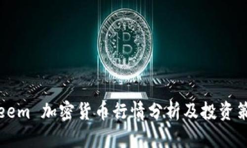 Steem 加密货币行情分析及投资策略