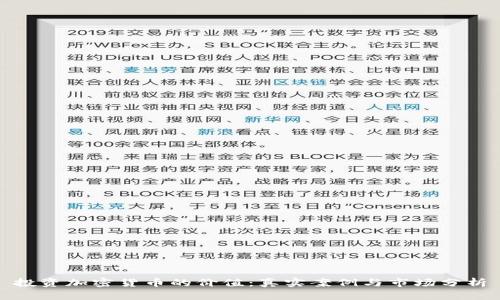 投资加密货币的价值：真实案例与市场分析
