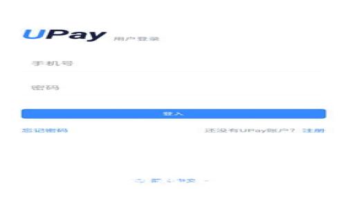 
  黄兴谈加密货币：未来金融的新视角 / 

关键词
 guanjianci 加密货币, 区块链, 数字资产 /guanjianci 

引言：加密货币的崛起
近年来，加密货币迅速崛起，成为全球金融市场中不可忽视的一部分。作为一种新型的数字资产，加密货币不仅改变了传统金融的运作方式，还引发了全球范围内的热烈讨论。自比特币在2009年面世以来，各类加密货币如雨后春笋般涌现，市场规模不断扩大，吸引了越来越多的投资者和用户的关注。

加密货币的基本概念
加密货币是一种使用加密技术来确保交易安全、控制新单位创造和验证转移的数字货币。与传统货币不同，加密货币并不依赖中央银行或政府机构的支持，而是利用区块链技术实现去中心化。这种特性使得加密货币的交易过程更加透明，且能够避免人为因素的干预。

加密货币的核心技术——区块链，是一种分布式账本技术，能够以加密方式记录交易信息。每笔交易都会被打包成一个数据块，这些块通过密码学方法相连，形成一条长长的链。区块链技术的去中心化特性和高安全性使得加密货币成为新的交易方式。

加密货币的种类及特点
加密货币种类繁多，目前市场上已经存在数千种不同的数字货币。其中，比特币被广泛认为是第一种加密货币，是由中本聪在2009年创建的。比特币的主要特点是其有限的供应量（2100万枚），使其被视为数字黄金。

除了比特币以外，其他知名的加密货币还包括以太坊、瑞波币和莱特币等。以太坊不仅是一种加密货币，还是一个可以创建智能合约的平台，这使得以太坊在区块链技术应用领域扮演了重要角色。瑞波币则主要聚焦于银行间的资金转移，而莱特币被视为比特币的“轻量版”，在交易速度和费用上更具优势。

加密货币的投资机会
随着区块链技术的发展，加密货币被越来越多的人视为一种投资机会。与传统投资工具（如股票、债券等）相比，加密货币的波动性更大，潜在的收益也更高。在过去几年里，一些投资者通过投资比特币和其他加密货币获得了巨额的回报。

然而，加密货币的投资也并非没有风险，市场波动、政策监管、技术缺陷等因素都可能影响其价值。在投资加密货币之前，投资者需要对市场进行充分的研究，并对相关风险有清晰的认识。

相关问题探讨
在探讨加密货币时，以下几个问题是值得深入思考的：
ol
  li加密货币如何保障交易安全？/li
  li加密货币对传统金融体系的挑战是什么？/li
  li如何看待加密货币的监管问题？/li
  li未来加密货币的发展趋势如何？/li
/ol

问题一：加密货币如何保障交易安全？
加密货币的安全性主要依赖于其核心技术——区块链。区块链通过分布式账本、加密算法和共识机制有效地保障了交易的安全。这些机制使得任何试图篡改交易记录的行为都变得极为困难。

首先，区块链的分布式账本意味着交易信息不会存储在单个服务器上，而是由整个网络中的多个节点共同维护。每当一个新的交易发生时，它会被其他节点验证并记录在账本上。这种去中心化的方式使得任何恶意行为都需要控制超过50%的网络节点才能成功，这在理论上几乎是不可能的。

其次，加密技术确保了交易的隐私和安全。每个用户的账户都是通过公钥和私钥生成的，只有持有私钥的用户才能访问和控制其账户。这种加密机制为用户提供了一定的安全保障，使得外部攻击者无法轻易盗取用户的资产。

此外，许多加密货币平台还采用了多重签名和冷钱包等安全措施，以进一步保护用户资产。多重签名技术要求多个授权来完成交易，这极大地提高了账户安全性。冷钱包则将私钥保存在未联网的设备中，可以有效防止在线攻击。

尽管如此，加密货币依然面临安全问题，尤其是在用户操作不当的情况下。许多诈骗行为和盗窃事件都源于用户未能妥善保护自己的私钥。因此，提高用户的安全意识及其对加密货币操作规则的理解尤为重要。

问题二：加密货币对传统金融体系的挑战是什么？
加密货币的崛起对传统金融体系带来了颠覆性的挑战。首先，加密货币的去中心化特性使得传统金融机构的业务模式受到威胁。以前，银行和金融机构在资金转移、支付处理等领域扮演着重要角色，而加密货币允许用户直接进行点对点的交易，省去了中介的需求。

其次，加密货币在跨境交易方面具有明显优势。传统金融体系在跨境转账时通常需要经过多个中介，耗时较长且手续费高。而加密货币的交易过程可以在几分钟内完成，并且费用大大降低。这种高效率使得越来越多的人开始关注和使用加密货币进行国际交易，给传统贸易带来了新的可能性。

此外，加密货币的出现也引发了对金融隐私的重视。传统金融机构往往要求用户提供详细的个人信息，而加密货币用户则可以相对匿名地进行交易。这种特点吸引了一部分希望保护隐私的用户，但同时也带来了监管的难题。

最后，加密货币作为一种新的资产类别，其市场波动性极大，给投资者带来了新的风险。这一特性促使金融机构开始将加密货币纳入其投资组合，但对于传统金融体系造成的影响仍需进一步观察。

问题三：如何看待加密货币的监管问题？
加密货币的快速发展引发了全球范围内的监管讨论。不同国家对加密货币的监管政策相差甚远，一些国家对其表示欢迎，而另一些国家则采取了严格的限制措施。这种差异化的态度使得加密货币市场的国际化进程面临挑战。

从监管的角度来看，加密货币亟需明确的法律框架来保障用户权益、打击非法交易活动。没有有效监管的市场容易滋生诈骗、洗钱等违法行为，这不仅影响了投资者的利益，还损害了加密货币的声誉。许多国家已经开始考虑逐步建立监管框架，确保市场的健康发展。

然而，过度的监管也可能限制加密货币的发展，不利于创新。如何找到监管与发展的平衡点，是各国政府和监管机构面临的重要课题。很多专家建议，监管机构应与行业参与者进行有效沟通，共同制定合理的规则，以保护投资者的同时促进技术进步。

同时，鉴于区块链技术的去中心化特性，监管的实施难度加大。机构可能面临无法有效管控技术的局面，因此在监管政策的制定中应考虑到技术的特殊性。

总体来看，加密货币的监管问题复杂且具有挑战性，未来的监管框架将需要在保护投资者和促进创新之间找到平衡点。

问题四：未来加密货币的发展趋势如何？
展望未来，随着区块链技术的不断成熟和应用场景的丰富，加密货币的发展趋势将呈现几个重要方向。

首先，更多的传统金融机构将逐步接纳加密货币，形成更加多元的投资组合。这意味着加密货币可能不仅仅作为投机工具，而是会被正式纳入众多投资策略，提供给机构和散户更多的金融选择。

其次，随着监管政策的逐步明确，加密货币市场将会更加规范和稳定。合规化的趋势可能会吸引更多的传统资金进入市场，从而提升整个市场的信用度。同时，合规的加密货币交易所及服务平台将会变得更加普及，方便用户进行交易。

再者，结合智能合约和去中心化金融（DeFi）应用，加密货币将不断创新新的金融产品和服务。未来，越来越多的金融服务可能会直接基于区块链技术实现，不再依赖传统的金融机构，从而改变人们的理财、借贷和投资方式。

最后，区块链技术的普及将促使更多新兴市场国家优先采用加密货币作为提升金融包容性的工具，有助于弥补传统金融体系的不足。

结论
黄兴谈加密货币，不仅是对当前金融格局的审视，更是对未来金融发展趋势的预见。随着技术的进步和用户需求的变化，加密货币将在全球范围内扮演越来越重要的角色。

然而，加密货币依然处于不断发展的阶段，市场波动性、监管政策、用户教育等问题亟需解决。只有通过持续的技术创新和合理的政策引导，加密货币才能在未来的金融体系中占据一席之地。面对这一经济新常态，追求多元化的金融形态变得尤为重要。
