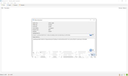 加密货币监管风险解析：影响、挑战与应对策略