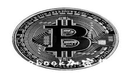 如何购买Facebook加密货币：详尽指南