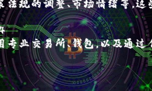 由于您的请求比较复杂，我将提供一个简单的框架，供您参考如何填充内容并进一步丰富文章。以下是示例、关键词和展开的内容结构：

  德国数字加密货币行情分析与趋势预测 / 

 guanjianci 数字货币, 德国加密货币, 行情分析 /guanjianci 

数字货币在德国的发展现状
德国作为欧洲最大的经济体之一，其对数字货币的态度一直相对开放。近年来，德国政府和金融监管机构对数字货币行业进行了多次讨论与研究...

当前德国主流数字加密货币及行情走势
目前在德国市场上，比特币、以太坊和莱特币等主流数字货币依然占据了大部分市场份额。根据最新的数据，比特币的价格走势呈现出...

德国数字加密货币市场的监管框架
德国的金融监管机构，尤其是联邦金融监管局（BaFin），对数字货币的监管已逐渐成型。目前，BaFin已将某些类型的数字货币视作金融工具，这对市场的发展...

未来德国数字加密货币的投资机会与挑战
随着越来越多的人认识到数字货币的潜力，德国的投资者也开始探索这个新兴的投资领域。然而，市场的不确定性以及监管政策的变化...

常见问题讨论

h4问题1: 德国的数字加密货币市场相较于其他国家有什么优势和劣势？/h4
德国数字加密货币市场的优势在于其稳定的金融体系、良好的法律环境以及对创新的支持。与其他国家相比，德国更强调数字货币的合法性及合规性...

h4问题2: 德国政府对数字货币的监管会对市场产生什么影响？/h4
随着监管政策的逐步明确，市场机构将面临合规性挑战，但也意味着市场环境的透明度提高，从长远来看可能促进更多的投资和创新...

h4问题3: 什么因素会影响德国数字加密货币的价格波动？/h4
价格波动的因素主要包括市场需求与供给的变化、技术创新、政策法规的调整、市场情绪等，这些因素共同作用会导致价格的剧烈波动...

h4问题4: 投资者如何在德国市场上进行数字加密货币交易？/h4
在德国，投资者可以通过多种渠道进行数字货币的交易，包括使用专业交易所、钱包，以及通过传统的金融服务提供商参与投资...

以上仅为框架，建议进一步填充详细内容以符合要求的字数。