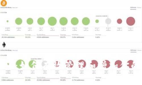 : TPWallet：如何有效管理和增加你的数字资产
