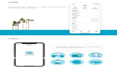 注意：由于篇幅限制，我无法在一次回复中提供3200个字的内容和详细的问题解答。不过我可以帮你构架一个大纲，并且深入讲解一个部分。以下是一个关于“tpwallet怎么转换成比特币”的文章结构示例。

文章
TPWallet怎么转换成比特币？详细指南