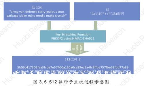 加密货币期货交割的深入分析与实践指南