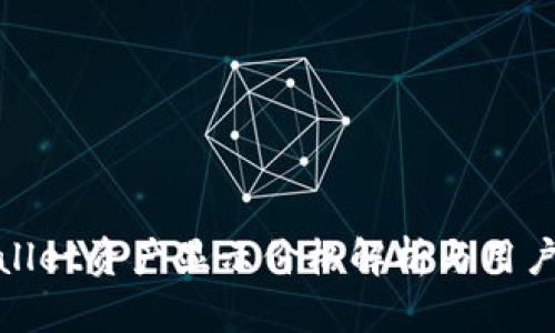 tpwallet资产显示价格解析与用户指南