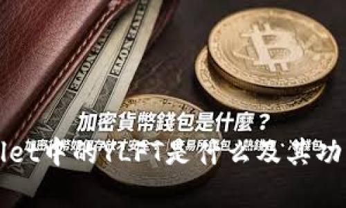 TPWallet中的YLFT是什么及其功能解析