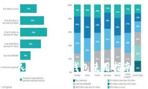 人民币数字钱包使用指南