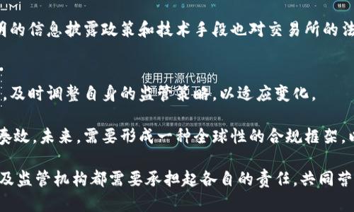 baoti美国加密货币案件概述与分析/baoti
加密货币, 美国, 案件/guanjianci

加密货币作为一种新兴的数字资产，自诞生以来便因其去中心化、匿名性和高收益等特点吸引了大量投资者和用户。然而，随着市场的快速发展，相关的法律监管也随之而来。在美国，加密货币的法律地位和相关案件层出不穷，从ICO诈骗到交易所的合规问题，都引发了公众的广泛关注。本文将详细探讨美国的加密货币案件，包括其背景、影响及相关法律问题，并回答几个关键问题。

一、美国加密货币案件背景
加密货币自比特币在2009年被引入以来，其市场规模不断扩大。随着越来越多的加密货币进入市场，ICO（首次代币发行）作为一种新型的融资方式迅速兴起，吸引了大量投资和创业者。然而，缺乏监管导致不少项目出现了诈骗行为，投资者权益受损。加之，数字货币的匿名性和跨国性，使得很多案件的调查和取证变得复杂。

在过去几年中，美国各州及联邦政府陆续出台了一系列法律法规来规范加密货币市场。例如，证券交易委员会（SEC）对部分ICO项目进行调查并指控其为未注册证券，而商品期货交易委员会（CFTC）则将某些加密货币视为商品，加以监管。这些监管动作都体现了政府希望在保障投资者权益与促进技术创新之间寻求平衡的努力。

二、相关问题讨论

1. 加密货币是否属于证券？
这一问题是围绕加密货币法律地位争论的核心之一。美国证券交易委员会（SEC）根据“霍威测试”（Howey Test）来判断某项资产是否为证券。一旦某种加密货币被认定为证券，发行方便需遵循相应的注册要求，进行信息披露。如果未能遵守，将面临法律责任。

霍威测试要求项目符合以下四个条件：投资资金，预期收益，来自第三方努力，以及投资者的合理预期。许多ICO项目因未提供足够的信息或透明度被认定为证券而受到SEC的制裁。密集的案件显示，ICO的监管力度正在加强，尤其是在高风险、高获利的项目中，投资者需谨慎选择。

2. 如何保障投资者的权益？
随着更多投资者进入加密货币市场，保障其权益变得愈发重要。投资者保护的方式包括：法律法规、信息透明度、教育和风险警示等。在监管层面，SEC和CFTC等机构的监管力度加大，通过市场监测和审核系统，减少不法活动的出现。

此外，加密货币交易所也需要提高自身的合规性，确保客户资金的安全。这有助于增强投资者的信任。同时，投资者也应该保持警惕，了解市场风险、选择合法合规的平台进行交易，综合运用不同的投资策略来降低风险。

3. 加密货币交易所的法律责任是什么？
交易所作为加密货币交易的主要参与者，其法律责任日益受到关注。根据不同的法律框架，交易所可能会承担多种法律责任。首先，交易所需要确保其平台上的所有交易合法合规，避免成为洗钱或诈骗行为的温床。

若未对用户进行充分的身份验证和资金来源审核，交易所可能面临法律诉讼或罚款。其次，交易所应做好信息安全和客户资产保护工作，确保用户资金的安全。此外，透明的信息披露政策和技术手段也对交易所的法律责任有很大的影响。交易所需要建立有效的内部控制机制，确保合规运营。

4. 未来美国加密货币的监管趋势如何？
未来美国加密货币的监管将持续强化，尤其是在合规、税收和反洗钱等方面。随着数字货币的不断发展，新的法律法规也会相应出台。监管机构需要根据市场的发展速度，及时调整自身的监管策略，以适应变化。

除了现有的监管机构，未来可能会有新的监管机构或法规以适应加密货币的特性。同时，国际间的合作也十分重要，因为加密货币的跨国性质使得单一国家的监管很难奏效。未来，需要形成一种全球性的合规框架，以保障市场的健康发展。

综上所述，美国加密货币案件反映了市场发展的复杂性与挑战。随着时间的推移，相信法律法规将进一步完善，促进加密货币市场的健康成长。在此过程中，投资者、平台及监管机构都需要承担起各自的责任，共同营造一个安全、透明的市场环境。