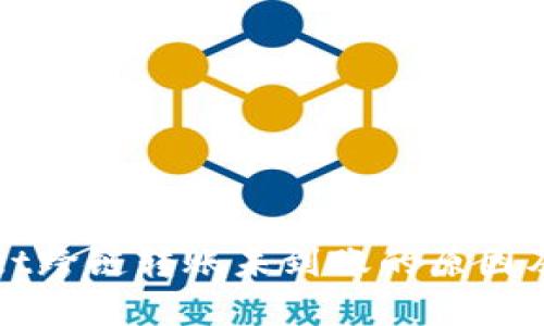 : TPWallet跨链转账未到账的原因及解决方法