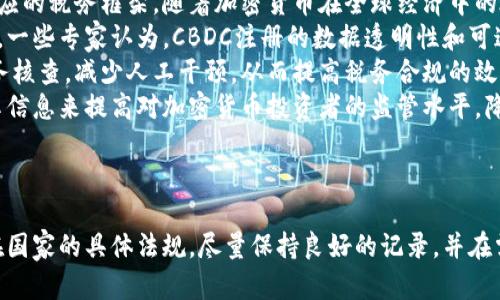 biao ti/biao ti加密货币交税规定解析/biao ti  
加密货币, 税务, 投资/guanjianci  

引言  
近年来，随着加密货币市场的快速发展，越来越多的人开始关注如何合法投资和使用加密货币。在这个过程中，税务问题成为一个不可忽视的话题。不同国家和地区对加密货币的税务规定各不相同，了解这些规定对于投资者和用户而言至关重要。  

加密货币的定义及其特点  
加密货币是一种数字货币，利用密码学技术进行安全性保障和交易验证。其基础技术是区块链，这使得加密货币具有去中心化、匿名性和不可篡改等特点。这些特点吸引了大量投资者，尤其是在近年来的牛市中，许多投资者通过交易赚取了可观的利润。  

加密货币的税务概述  
加密货币的税务规定因国家而异。大多数国家将加密货币视为资产（如房地产或股票），这意味着它们在交易时可能会产生资本增值税（CGT）。一些国家，如美国，规定在出售或交易加密货币时，任何增值部分都需要纳税。其他国家如日本则采取了类似的措施，但具体的税率和执行方式有所不同。  

为何需了解加密货币的税务规定  
了解加密货币的税务规定对投资者来说有以下几个重要原因。首先，明确的税务规定能够帮助投资者合法合规地进行投资，避免因逃税而引发的法律问题。其次，了解税务规定可以帮助投资者更好地规划投资策略，税务负担。此外，掌握相关知识还能使投资者在遇到税务审计时有据可依，减少潜在的损失。  

问题一：不同国家对加密货币的税务规定有哪些差异？  
加密货币的税务规定因国而异。以美国为例，国税局（IRS）明确将加密货币视作财产。出售或使用加密货币的任何所得都需要申报。当个人出售加密货币时，会涉及到资本增值税。不同持有时间的税率也有所不同，短期（持有不超过一年的）资本增值税为普通所得税率，而长期（持有超过一年的）则适用较低的资本利得税率。  
在欧洲，德国对加密货币的税务处理也不尽相同。德国规定，如果个人持有加密货币超过一年，则在出售时获得的利润不需缴税，而持有时间不足一年则需要交纳资本增值税。与此同时，法国禁止使用加密货币作为支付手段，但仍对加密货币盈利征收税务。  
亚洲国家如新加坡则相对宽松，对投资者和交易者相对友好，登记的加密货币交易不被征税，只有在进行其他活动时才需要纳税。对比之下，印度近期对加密货币征收了高达30%的税费，这引发了广泛的争议和讨论。  
可见，加密货币的税务规定极为复杂，各个国家的态度和措施都有很大差异，因此投资者必须深入了解自己所在地的相关规定。  

问题二：如何计算加密货币交易的资本利得？  
计算加密货币的资本利得通常遵循以下几个步骤。首先，确定买入和卖出价格。买入价格即为投资者购入时的价格，而卖出价格则是出售时获得的价格。通常情况下，资本利得计算公式为：资本利得 = 卖出价格 - 买入价格。  
其次，投资者需要区分短期和长期资本利得，以便在报税时正确应用相应的税率。短期资本利得指持有时间不足一年的资产增值，需要按照个人收入税率纳税；长期资本利得则适用较低的税率，通常能够为投资者减少税务负担。  
需要注意的是，在进行多次交易或者使用不同的交易所进行交易的情况下，资本利得的计算会更加复杂。有时候投资者还需要记录每次交易的时间、数量和价格，所以建议使用专业的加密货币管理软件来帮助管理这些信息。某些国家的税务机关，还要求投资者提供完整的交易记录，这是为了确保他们能够合法合规地报告自己的收入。  
此外，值得注意的是，在加密货币的交易中，可能会面临一些费用，如矿工费或交易费。根据不同国家的相关规定，这些费用在计算资本利得时可能会被认为是可抵扣的成本，投资者可以咨询专业的税务顾问以了解具体操作。  

问题三：如何应对税务审计与合规性？  
在加密货币投资中，合规性和税务审计是每位投资者都需要重视的问题。首先，保持良好的记录至关重要。投资者应详细记录每一次交易的时间、金额、对方钱包地址及交易费用等信息。这不仅有助于计算资本利得，还可以在税务审计时提供有力的支持。  
其次，定期查看和更新自己的税务情况，特别是在政策变化频繁的情况下。投资者应该时刻关注所在国的税务规定是否发生变化，以便及时调整自己的税务策略。与专业的税务顾问保持联系可以帮助投资者更好地理解当前的税务环境。  
此外，合理规划投资策略也是应对税务审计的重要一环。投资者可以通过多样化投资、选择适当的交易时机等方式来自己的税务状况。比如，考虑在税负较轻的年度进行大额交易，或者在亏损年度出售一些资产以抵消利润。  
最后，遵循诚信报税原则，确保所有的交易和收入都如实申报，避免因逃税增加法律风险。如果遇到税务审计，确保与税务机关沟通顺畅，并保留所有的交易记录和凭证，这样才能减少可能的麻烦。  

问题四：加密货币未来的税务趋势与政策方向  
加密货币的税务政策正处于快速发展和变化之中，未来可能会有以下几种趋势和政策方向。首先，越来越多的国家将开始或继续将加密货币视为资产，并建立相应的税务框架。随着加密货币在全球经济中的地位越来越重要，各国政府也逐渐意识到监管和纳税的重要性。  
其次，数字货币和中央银行数字货币（CBDC）的兴起可能会导致税务政策的变革。许多国家正在研发自己的数字货币，这可能影响到加密货币的监管和税务体系。一些专家认为，CBDC注册的数据透明性和可追溯性可能会改变传统的税务审计方式。  
此外，加密货币的技术进步也将推动税务政策的发展。在区块链技术进一步成熟并应用到税务系统中的情况下，税务机关可能会借助技术手段实现自动化的税务核查，减少人工干预，从而提高税务合规的效率。  
此外，国际间的合作将变得愈发重要。国家间的税务协定和信息共享机制的建立，能够减少税务漏洞，确保投资者的税务合法合规。各国税务机关可能会通过共享信息来提高对加密货币投资者的监管水平，降低逃漏税的风险。  
总之，随着加密货币的不断发展，未来的税务政策可能会更加复杂，投资者必须保持警觉，持续关注相关动态和变化，以便全面应对未来的挑战.  

结论  
在加密货币投资中，了解税务规定是一项重要的任务，涵盖了不同国家的税务政策、资本利得的计算、合规性以及未来的趋势等多个方面。投资者应深入研究所在国家的具体法规，尽量保持良好的记录，并在需要时寻求专业的咨询服务。通过合理规划和全面了解税务规定，投资者不仅能合法合规地参与这一新兴市场，还能有效减少潜在的税务负担，实现财富增值。  