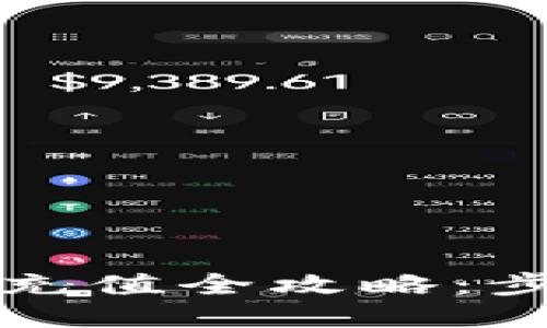 钱能钱包充值全攻略：步骤与技巧