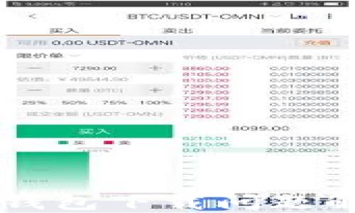 
新小花钱包下载问题解决指南